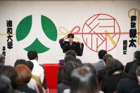 浦和大学卒業生・柳家緑太さん 真打昇進記念「うしろ幕・寄席のぼり贈呈式」開催報告