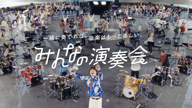 Pocochaとヤマハのコラボ企画「みんなの演奏会」imaseの書き下ろし楽曲「FRIENDS!!!」のスペシャルムービーが本日解禁！