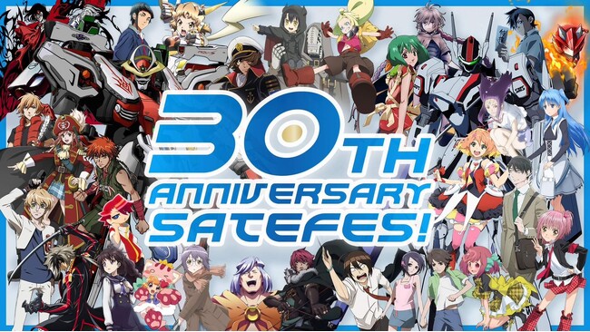 サテライト設立30周年イベント『SATEFES!』の第三弾出演者情報を解禁！3月22日・3月23日開催のAnimeJapan 2025への出展も決定！