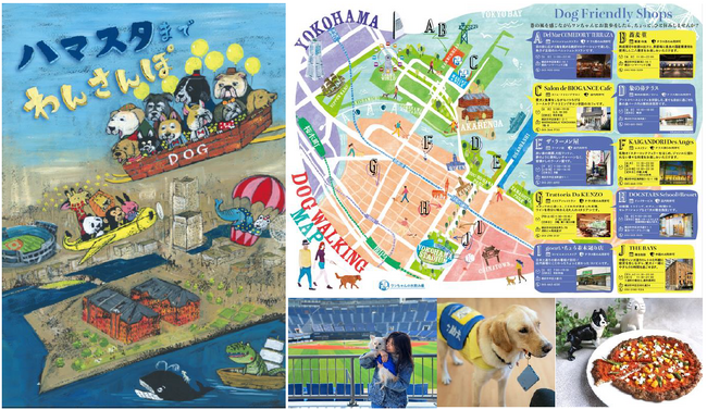 「赤レンガでわんさんぽ」詳細決定！3月20日(木・祝)より横浜赤レンガ倉庫にて開催！愛犬との特別な思い出を作れる横浜最大級のドッグイベント！DeNA主催『ハマスタまでわんさんぽ』も初開催