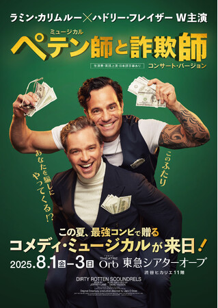 8月に超プレミア公演が来日、12月は大規模な『ハンス・ウェグナー展』の開催が決定!