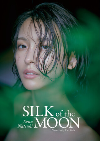奈月セナ最新写真集『SILK of the MOON』重版決定!