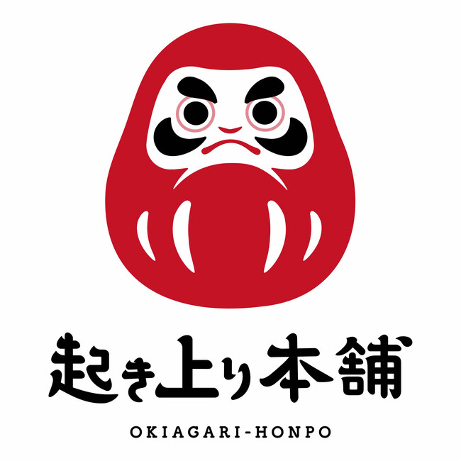 岐阜公園の商業施設「岐阜城楽市」に岐阜銘菓「起き上り最中」を販売する「起き上り本舗」をオープンいたします。