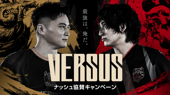 加藤純一軍団 vs Crazy Raccoon軍団のプライドを賭けたゲームバトルイベント「VERSUS」へ協賛