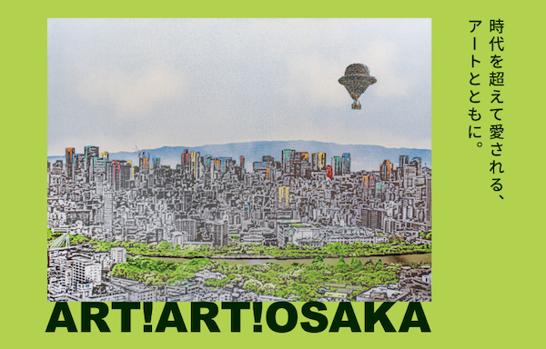 ★大丸梅田店「ART!ART!OSAKA」開催！～時代を超えて愛される、アートとともに～３/12（水）から１５階では、世界に誇る現代アート作品が約140点が集結！巨匠からストリートアーティストまで。