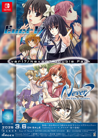 Nintendo Switch(TM)、PlayStation(R)4、Steamにて、『Ever17』＆『Never7』リマスター版 本日3月6日発売！