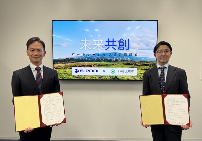 北海道上川町と未来共創パートナーシップ協定を締結