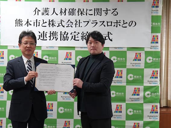 熊本市と「スケッター」が連携協定 介護人材の裾野拡大へ