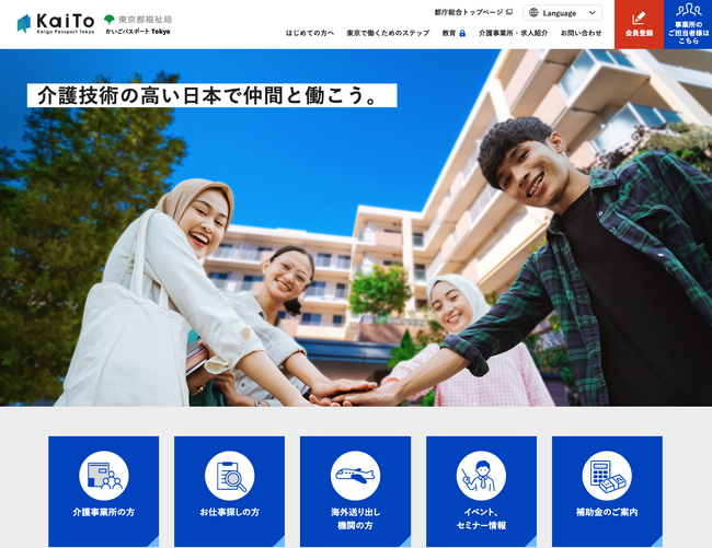 ゼロカラが制作支援した「KAITO」が東京都の「伝わる広報大賞」国際広報推進賞を受賞！外国人向け情報発信の取り組みが高評価