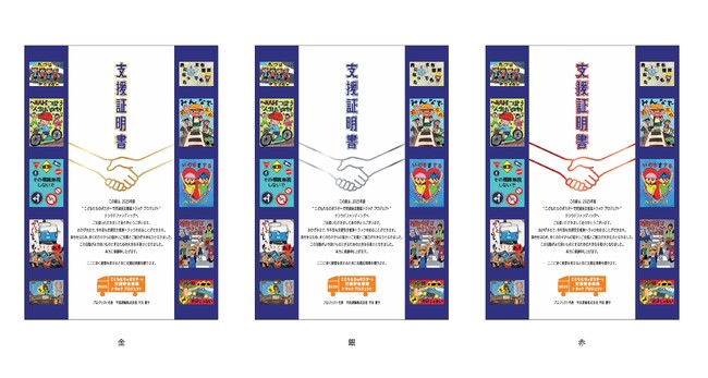 “交通安全”への想いを描いた子供たちのポスターを、兵庫県加西市の平田運輸がラッピングトラックに。「こどもたちのポスターで交通安全推進トラックプロジェクト」、4月15日までクラウドファンディングを実施