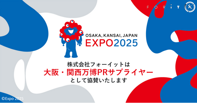 フォーイット、「大阪・関西万博PRサプライヤー」として協賛