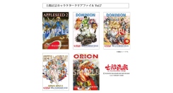 漫画家メジャーデビュー40周年&ショップ17周年記念グッズ　クリアファイルにVol.07、登場!