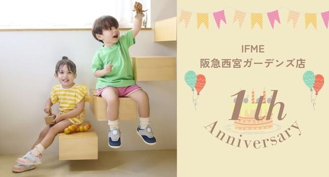 【IFME西宮ガーデンズ店】オープン1周年を記念したキャンペーンを3月8日（土）より開催