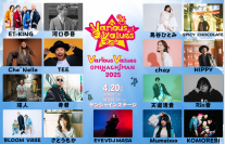 メジャーアーティストが多数出演！滋賀県近江八幡にて『Various Values OMIHACHIMAN 2025』が4/19～20開催