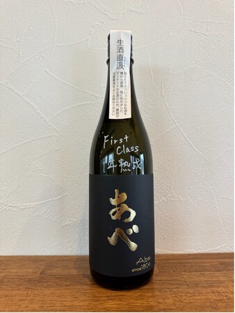 「あべ」醸造元・阿部酒造、「にいがた酒の陣 2025」にてNFCタグ×ブロックチェーン技術でファン向けに特別な体験価値を提供