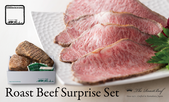 ローストビーフ サプライズセット - Roast Beef Surprise Set -