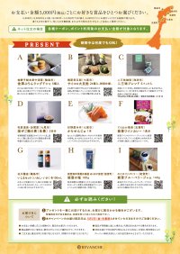 自然派化粧品ルバンシュが能登を応援！昨年に続き「能登応援キャンペーン」を3月10日から開催