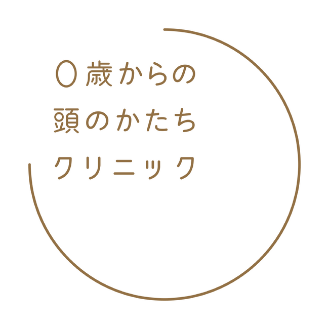 九州初上陸！「0歳からの頭のかたちクリニック福岡」2025年3月14日開院、適正な頭蓋健診と株式会社ジャパン・メディカル・カンパニー社製ヘルメットを用いた頭蓋矯正治療の提供を開始