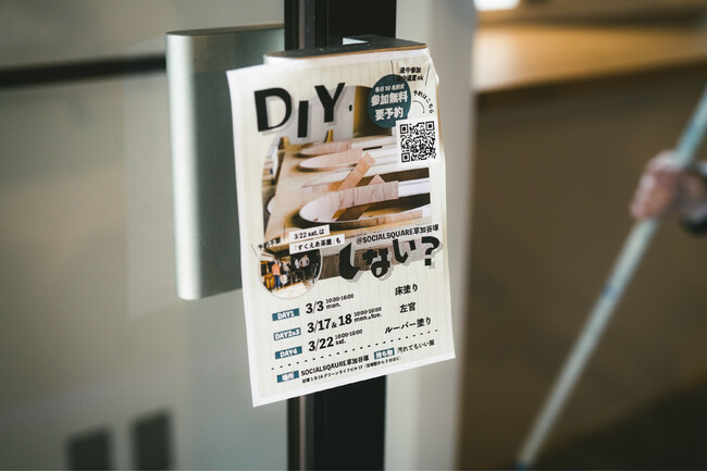 【SOCIALSQUARE草加谷塚店】DIYワークショップ開催!