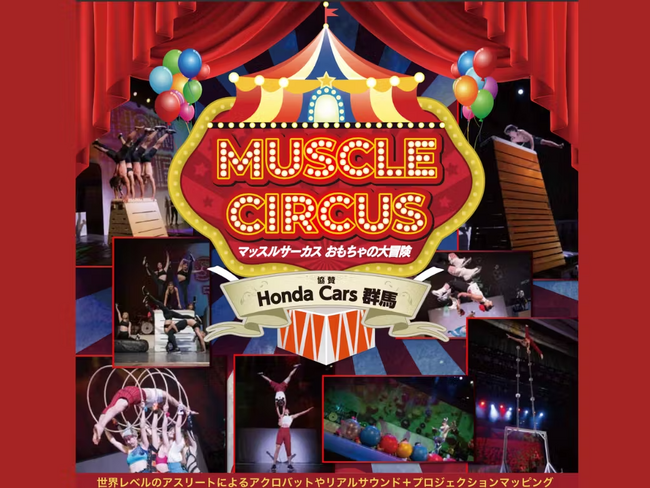 池谷直樹が率いるサムライロックオーケストラ（SRO）の新作舞台『Muscle Circus』公演決定。主役にLDHから日高竜太を迎える