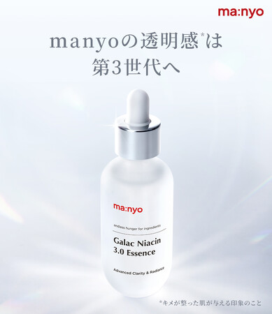韓国スキンケアブランド「manyo」の人気製品「ガラク ナイアシン2.0エッセンス」をリニューアルした「ガラク ナイアシン 3.0 エッセンス」を新発売！