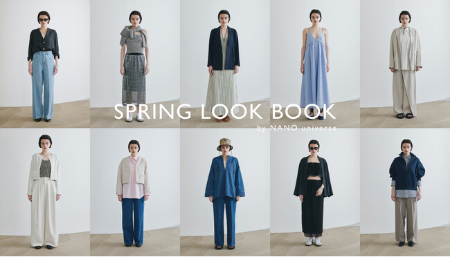 ナノ・ユニバースより、春のスタイリングを詰め込んだWEBコンテンツ「SPRING LOOK BOOK」が公開