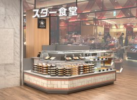 京都洋食 スター食堂 京都駅店 外観 京都洋食 スター食堂 京都駅店 外観