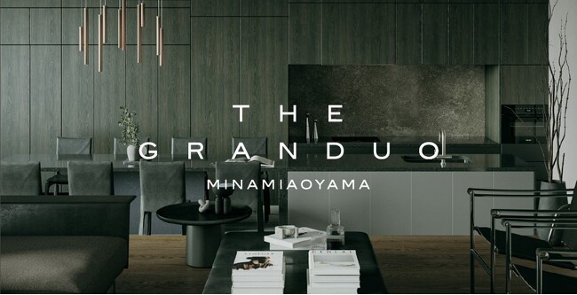 唯一無二の価値を持つ高級賃貸レジデンスのフラッグシップ『THE GRANDUO MINAMIAOYAMA』の完成に合わせ、特別内覧会とメディア発表会を開催