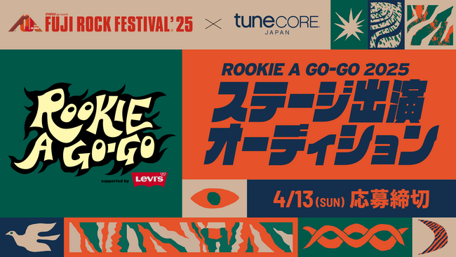 TuneCore JapanがFUJI ROCK FESTIVAL’25をサポート 「ROOKIE A GO-GO supported by Levi's(R)」ステージ出演オーディション開催