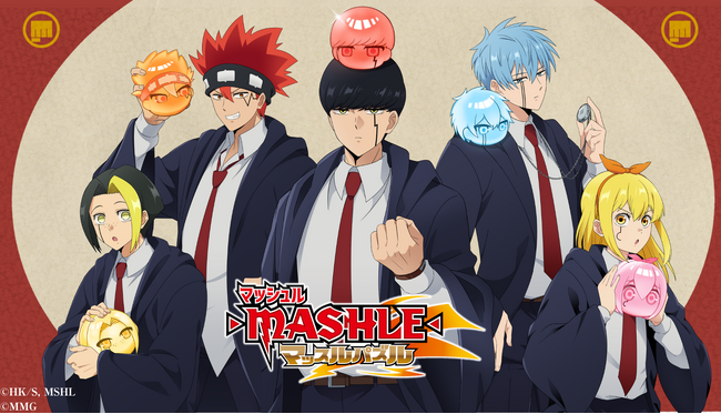 アニメ『マッシュル-MASHLE-』