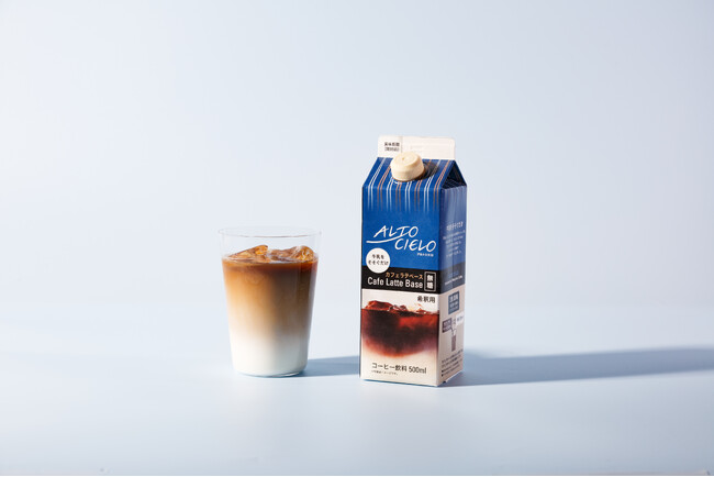【新商品】アルトシエロシリーズ第3弾！ 濃縮タイプ「ALTO CIELO カフェラテベース（無糖）」3月15日（土）より販売開始