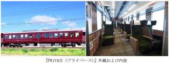 3月25日（火）より、京都線の座席指定サービス『PRiVACE（プライベース）』の運行本数を拡大します！