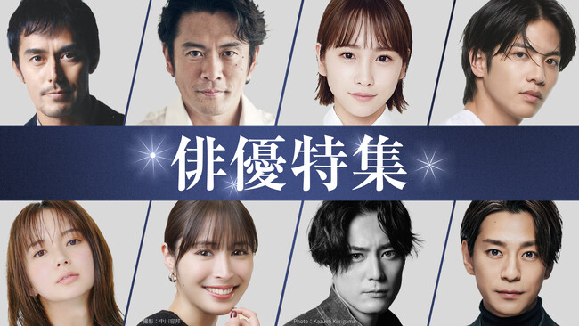 TVer初配信作品を含む 2025年春の「俳優ドラマ特集」&「名作ドラマ特集」配信開始