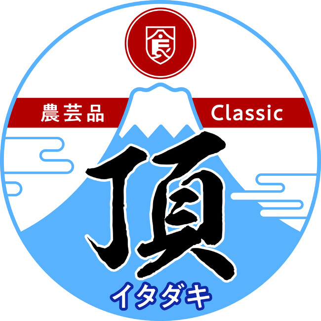首都圏量販店「ヤオコー」で第２回「頂フェア」を開催します。