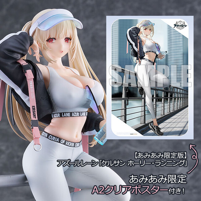 『アズールレーン』より、「ケルサン」が着せ替え“ホーリー・ランニング”姿でフィギュア化。「笑顔」フェイスパーツが付属する、あみあみ限定版も登場。