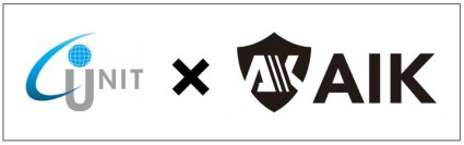 AIK、株式会社グローバルユニットと業務提携