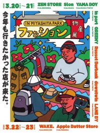 「ファッション物産展 in MIYASHITA PARK」 3月20日（木・祝）〜3月23日（日）で開催！