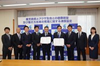 アクサ生命、鹿児島県と健康経営および働き方改革の推進に関する連携協定を締結