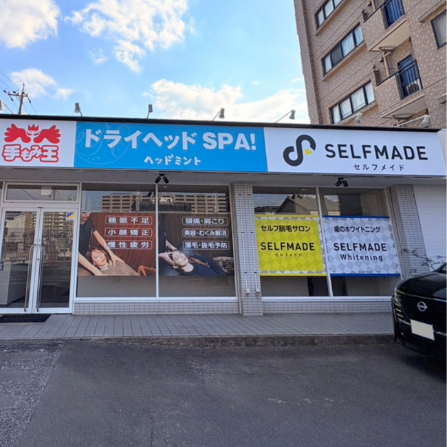 「SELFMADE 名古屋中川店」2025年3月8日オープン！