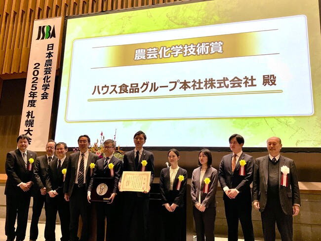 日本農芸化学会 2025年度札幌大会において涙のでないタマネギ「スマイルボール」とその関連技術の開発で農芸化学技術賞を受賞