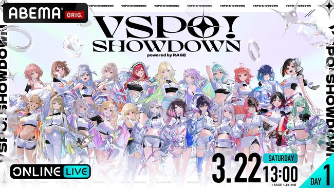 『VSPO! SHOWDOWN powered by RAGE』DAY1＆DAY2の模様を「ABEMA PPV」にて2025年3月22日（土）・23日（日）の2日間にわたり独占生配信決定