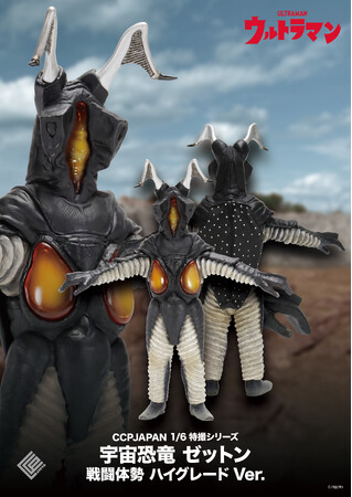 『ウルトラマン』に登場する、『ゼットン』が戦闘体勢イメージのポーズ造形に、リアルな彩色が施されたハイクオリティソフビ製フィギュアとして登場！！