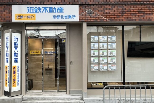 京都市営地下鉄烏丸線「北大路」駅前に「近鉄の仲介　京都北営業所」2025年3月7日（金）オープン