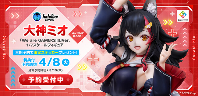 『hololive SUPER EXPO 2025』で発表！「大神ミオ」がスケールフィギュア化！