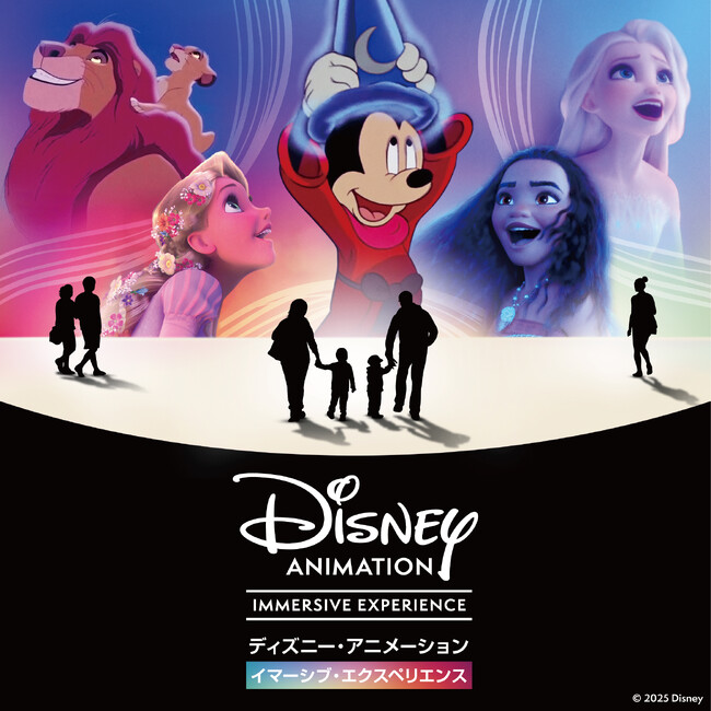 北海道・東北初!「ディズニー・アニメーション・イマーシブ・エクスペリエンス」本日より開催!!