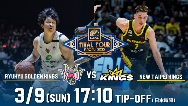 EASL 3位決定戦の対戦相手はニュータイペイキングスに決定