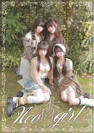 森ガールの令和版【NEO森ガール】の新ビジュアルモデルに、女性から圧倒的人気を誇るアイドルグループ『きゅるりんってしてみて』が登場！