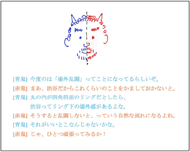 「建築家・内藤廣　赤鬼と青鬼の場外乱闘 in 渋谷」 展　７月２５日（金）から８月２７日（水）まで渋谷ストリーム ホールで開催