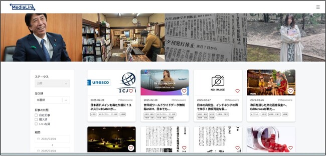 【文化通信社】記事・コンテンツ相互利活用プラットフォーム「MediaLink」に広告機能を実装