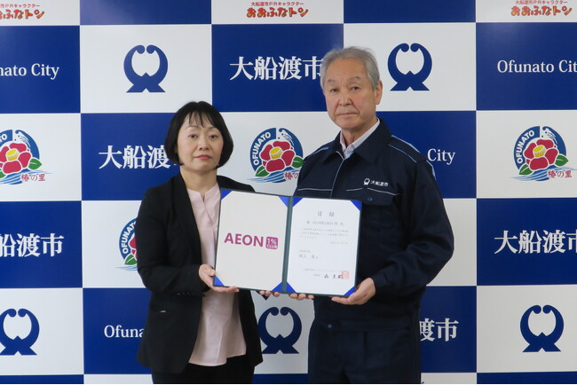 「大船渡山林火災」被害に対する緊急支援金の寄付について